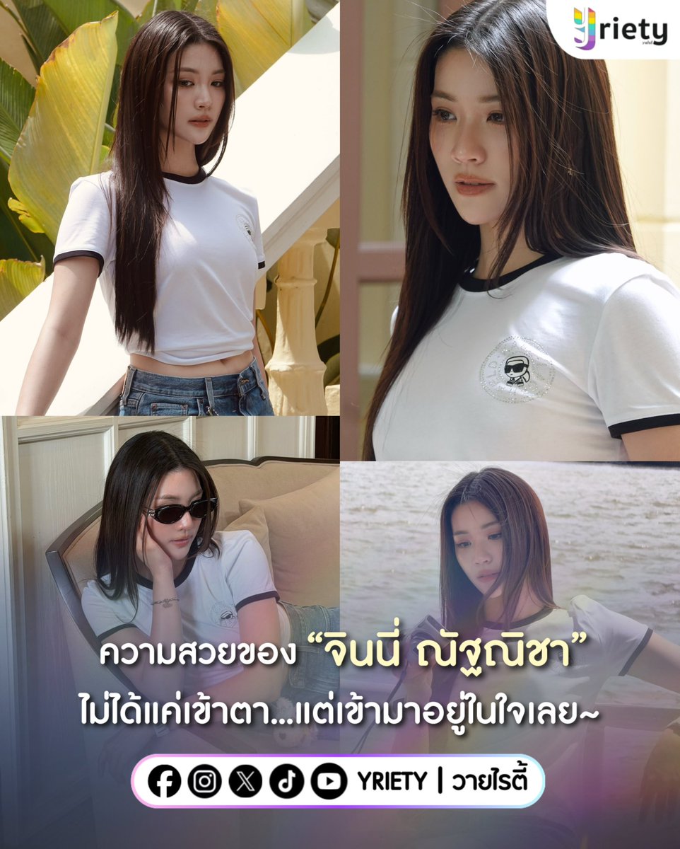 Yriety's tweet photo. ความสวยของ “จินนี่ ณัฐณิชา” #ginnynatnicha ไม่ได้แค่เข้าตา… 👀 แต่เข้ามาอยู่ในใจเลย~ 💞 ยิ่งมองก็ยิ่งละสายตาไม่ได้ แบบนี้จะไม่ให้ใจละลายได้ยังไง 🫠
.
ภาพจาก : ginnynatnicha
.
#Yriety https://t.co/wcrdyfOZlf