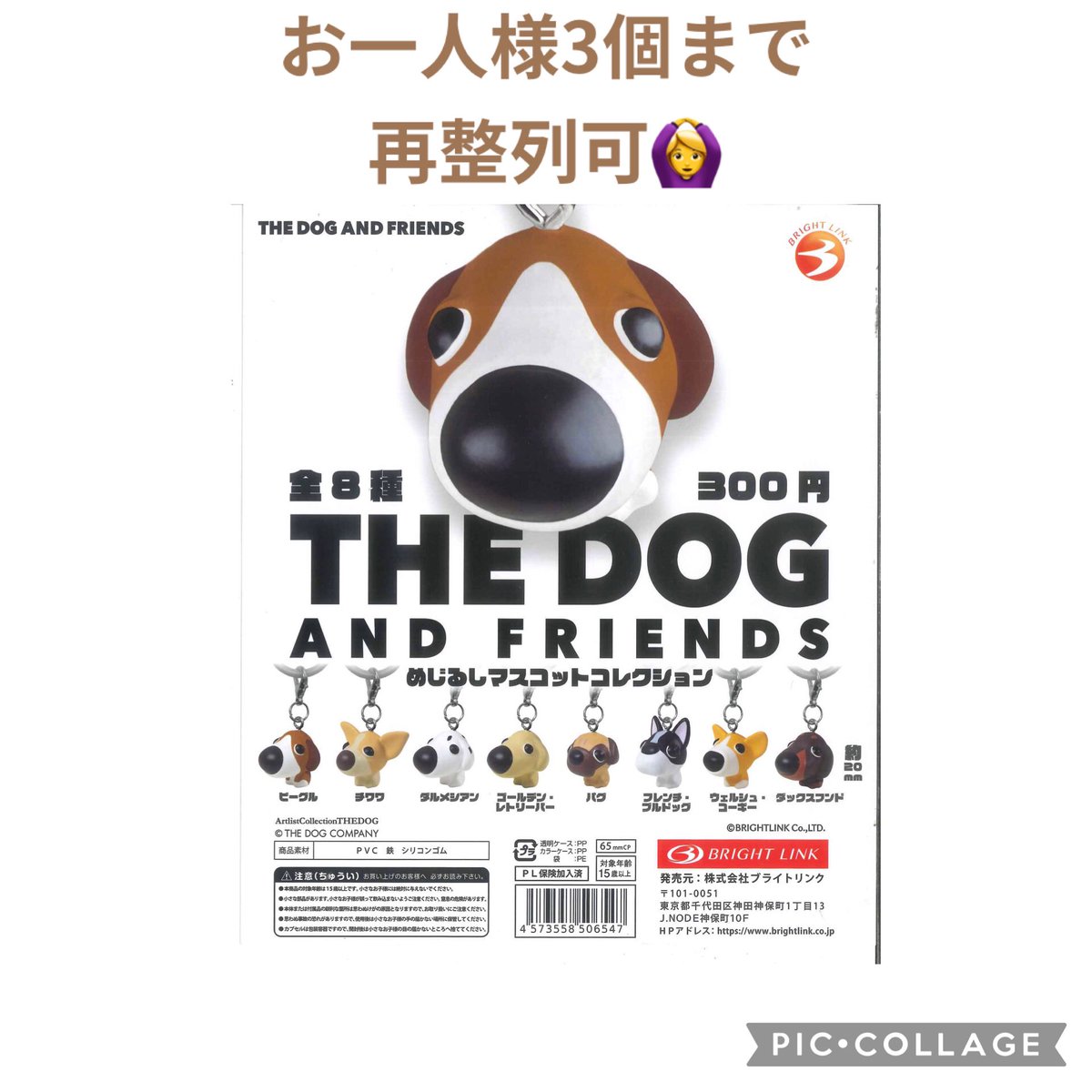 Cpla0216's tweet photo. 🛍️大人気商品入荷のお知らせ🛍️

『THE DOG AND FRIENDS めじるしマスコットコレクション』

⚠️こちらは人気商品のため、
本日はお一人様 3個までの個数制限を
設けさせていただきます。

再整列可でご案内しております🙆‍♀️

予めご了承ください。

#シープラ 
#カプセルトイ https://t.co/njvhNM2qHk