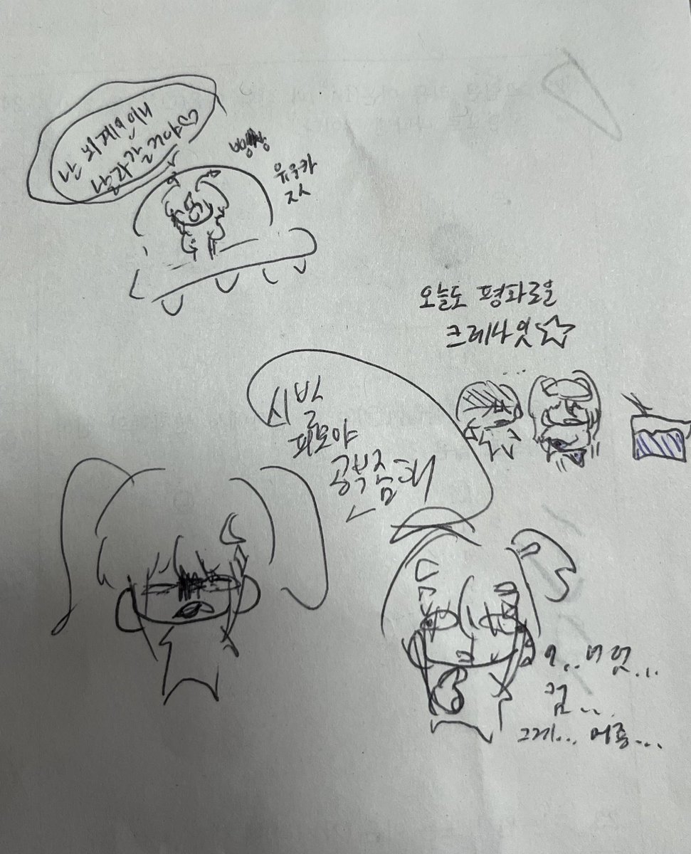 cran_pimo's tweet photo. 시험은 너무 싫어요❤️ https://t.co/19UsfPMyhn