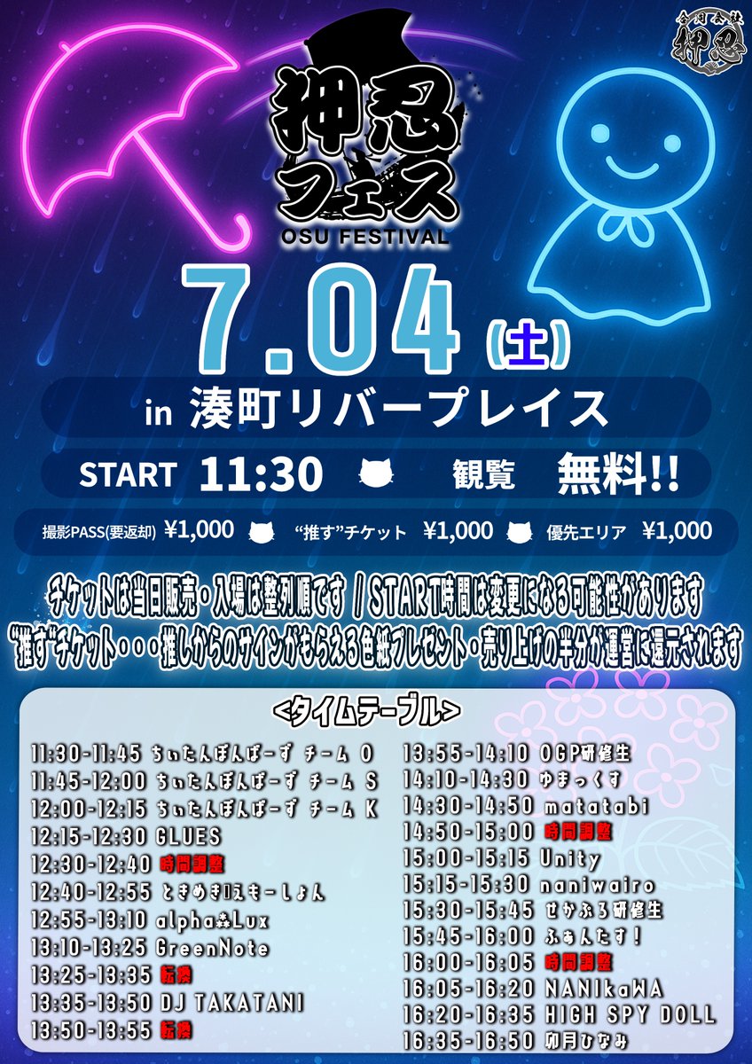 本日こちら❢❢ 🎤15:30~15:45 📸15:55~16:55 特典会 観覧無料