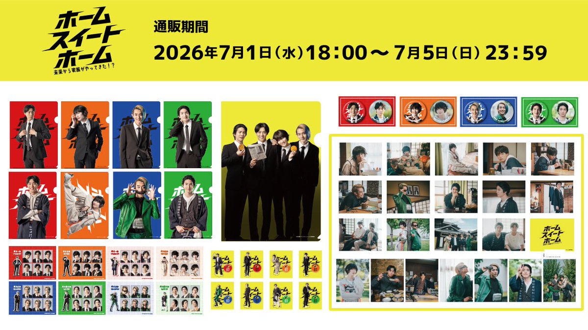 stars_mall's tweet photo. 映画『#ホームスイートホーム』
グッズが公開されました🙌

本日𝟭𝟴時〜𝟳.𝟱までの予約販売になります✨

アクリルスタンド、IDフォト、缶バッジの他、お得なコンプリートセットも！

詳細はこちら💁‍♀️

https://t.co/ed40MnzxrL

#八村倫太郎（WATWING）
#増子敦貴（GENIC）
#駒木根葵汰
#前田公輝 https://t.co/qTvj3WFL3C