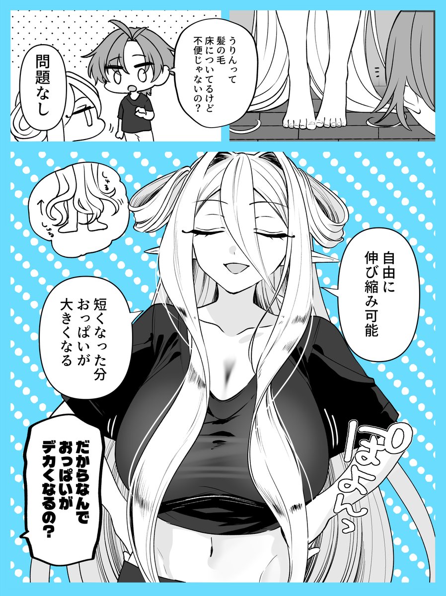 ウンディーネのお家芸 