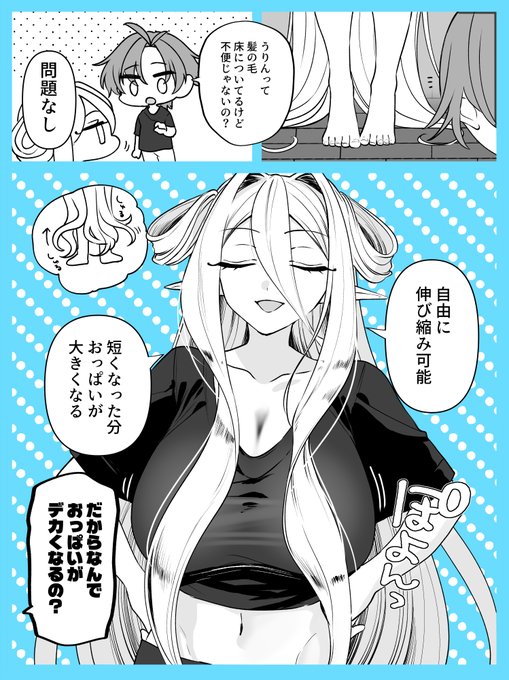 ウンディーネのお家芸 