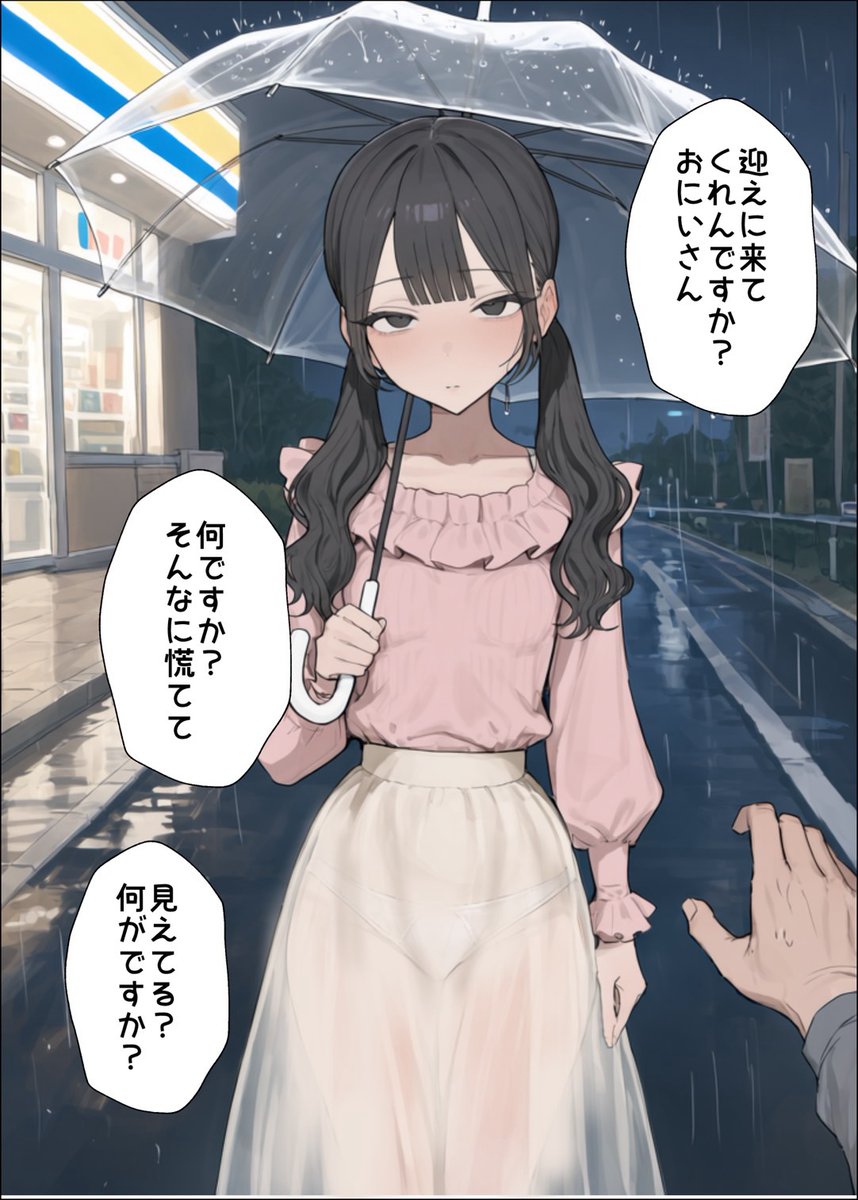 re1nps's tweet photo. 義妹が無防備すぎて困る
(1/6) https://t.co/OzqGwzTCd1
