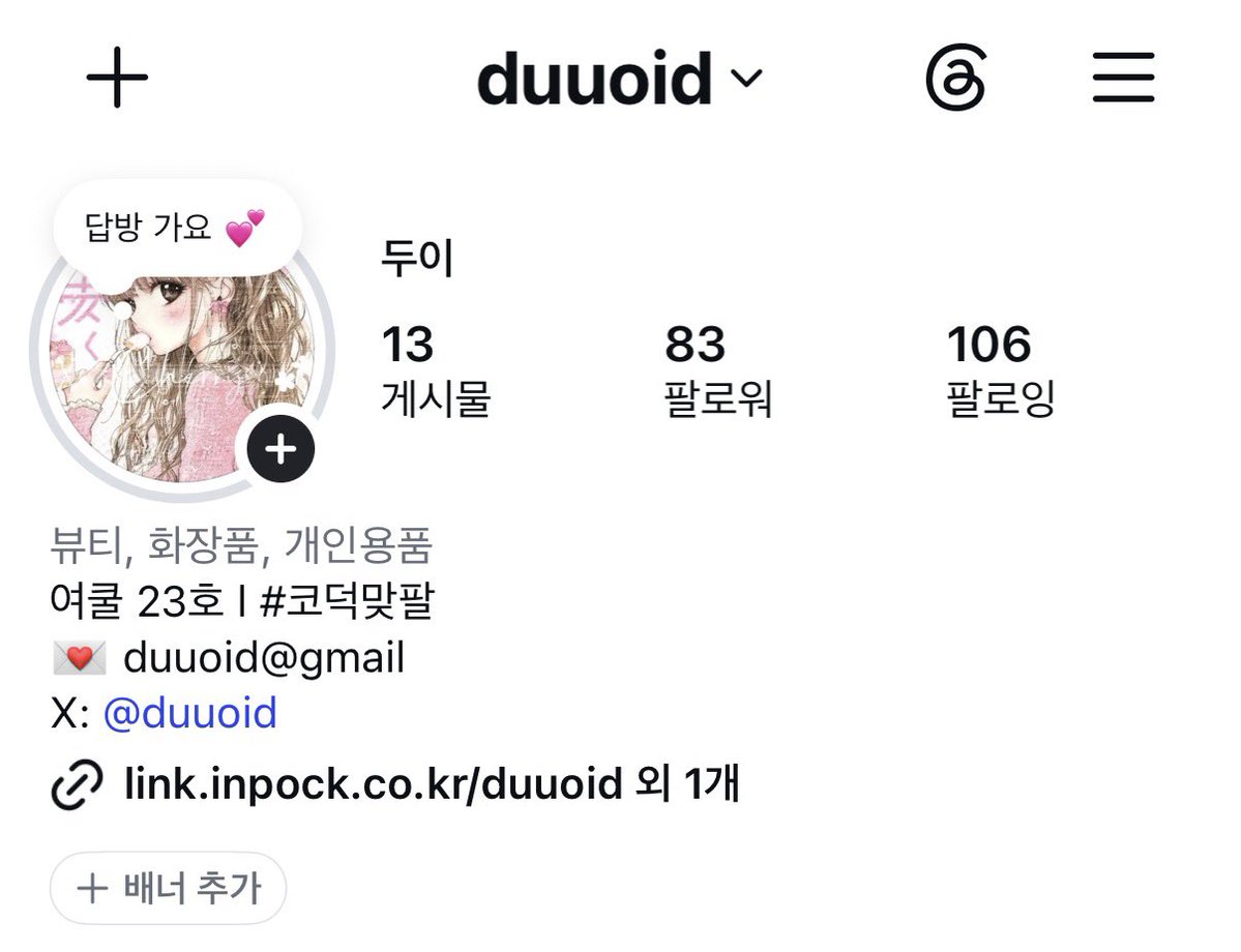 두이 tweet media