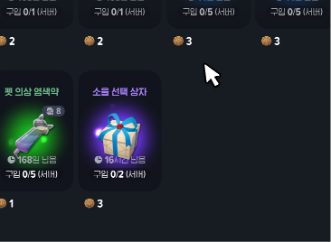 nn_mobinogi's tweet photo. ..?고양이상점에 소울선택상자 뭐에요 ........................? https://t.co/UEdW3M7fn3