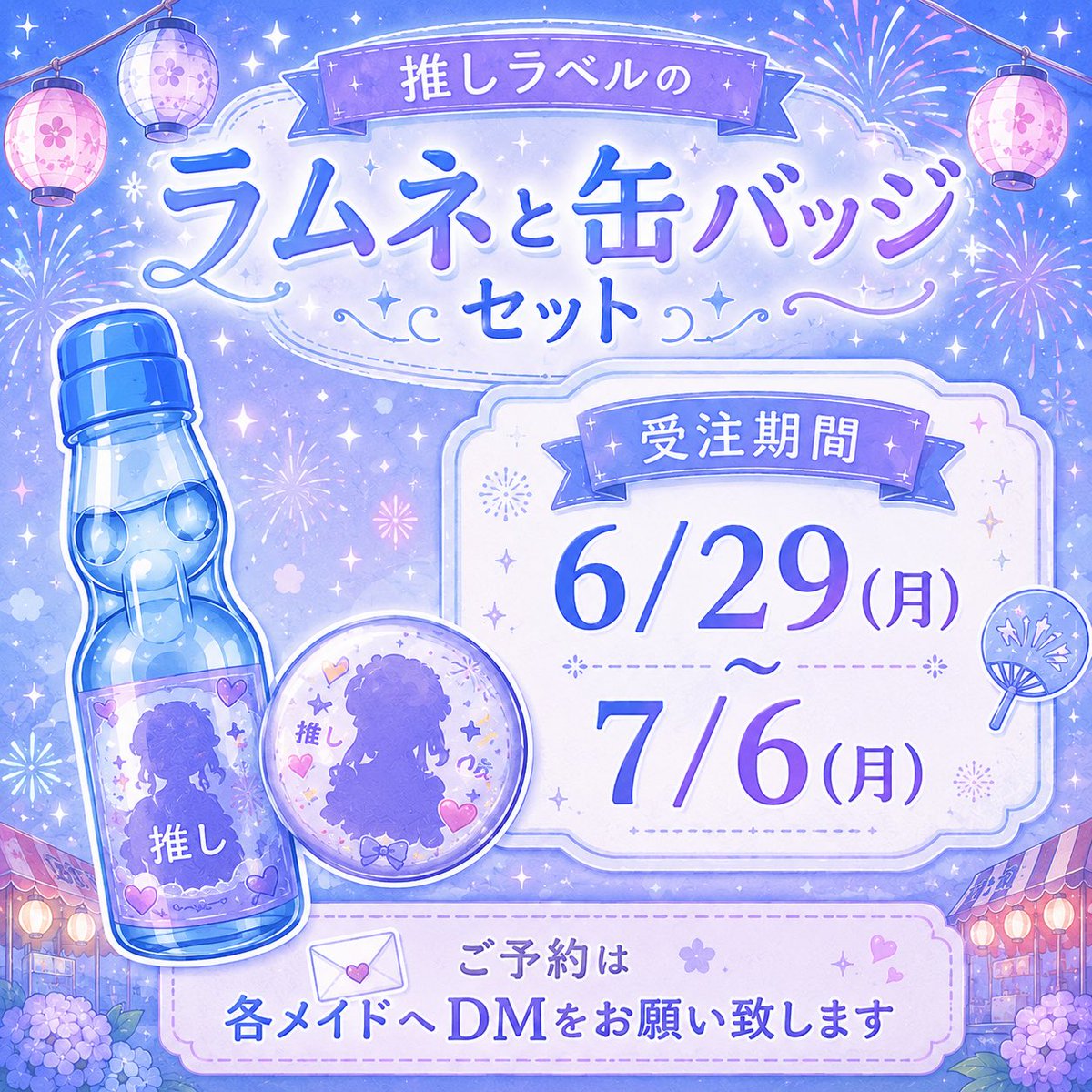 Melt__Sakura's tweet photo. おはよ〜☀️(ガチで今起きた)

ラムネと缶バッジセットの受注受付中です🎶

さくらは人生で一回もラムネ飲んだことないのでよかったらさくらの分も1本追加で注文してくれると嬉しいな➰🎀🤍

前払いじゃないのと夏祭りイベント当日に来れなくても大丈夫なので注文お待ちしてます🌟 https://t.co/VYJvkDZf09