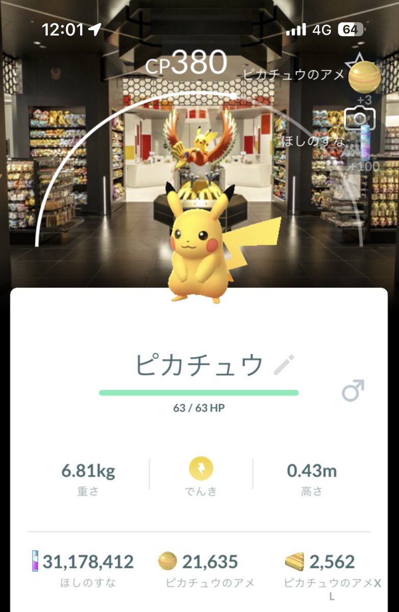 apple3_pgo's tweet photo. お休みなのでポケセンスタンプラリーに行ってきました✨✨と言っても京都だけ🙆‍♀️

ポセケンそのままの背景だった😆光らなかったけど嬉しい
✨️🔴 ⚈ ․̫ ⚈ 🔴✨️

#ポケセンスタンプラリー https://t.co/5FN344xFbP