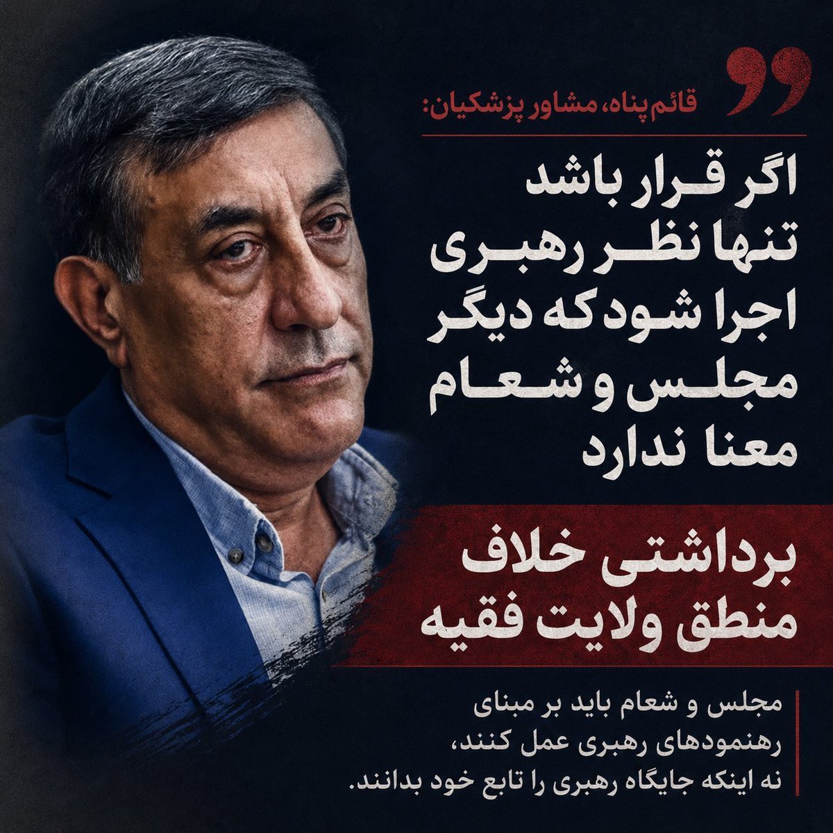 zakariyafakouri's tweet photo. قالیباف، همساز و همراه کسانی شده که اعتقادی به ولایت‌فقیه ندارند. https://t.co/EtLZmNdLCI
