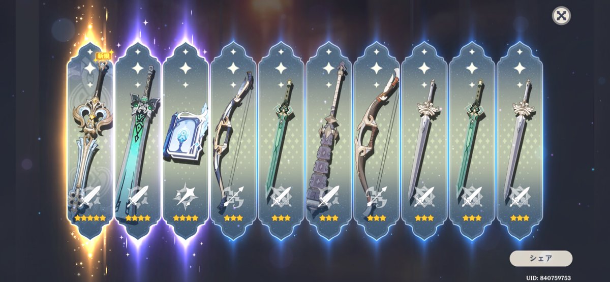 sinners_0's tweet photo. すり抜け後来るまでにお時間かかっていましたねサンドローネｻｧﾝ……武器はすんなり来てくれたんですけどねぇ……🫵🫵🫵🫵🫵🫵 https://t.co/iO1nZqkI5H