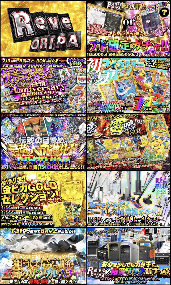 waruiblackii's tweet photo. ReveORIPA‼︎
今夜20:30〜‼︎

アド確定‼️
1周年月間🔥

アド確を10連で引いて当たった場合は！
⚫︎オカルトマニアPSA10が当選とさせていただき。

⚫︎単発で引いて当たった場合は！
レシラムBWR.ゼクロムBWR.PSA10が当選とさせていただきます！

単発で引くか10連で引くかで当たりが変わります✨
⚫︎シークレット当たりは単発でも10連でも！何も変わることがないのでご安心下さい🙇✨

他にもオリパが多数登場します🎉

ポケカのガチャも沢山🎉
ホビーも沢山🎉
最近地震が多かったので…😭
【防災グッズ】ガチャも登場‼︎

気になるのがあったらぜひ👀✨
覗いてみてください👀✨

お得に遊べるようクーポン置いておきます✨
↓
REVE-4465
【最大50%OFF‼︎】

決して無理のない程度に楽しめる範囲でよろしくお願い致します🙇✨