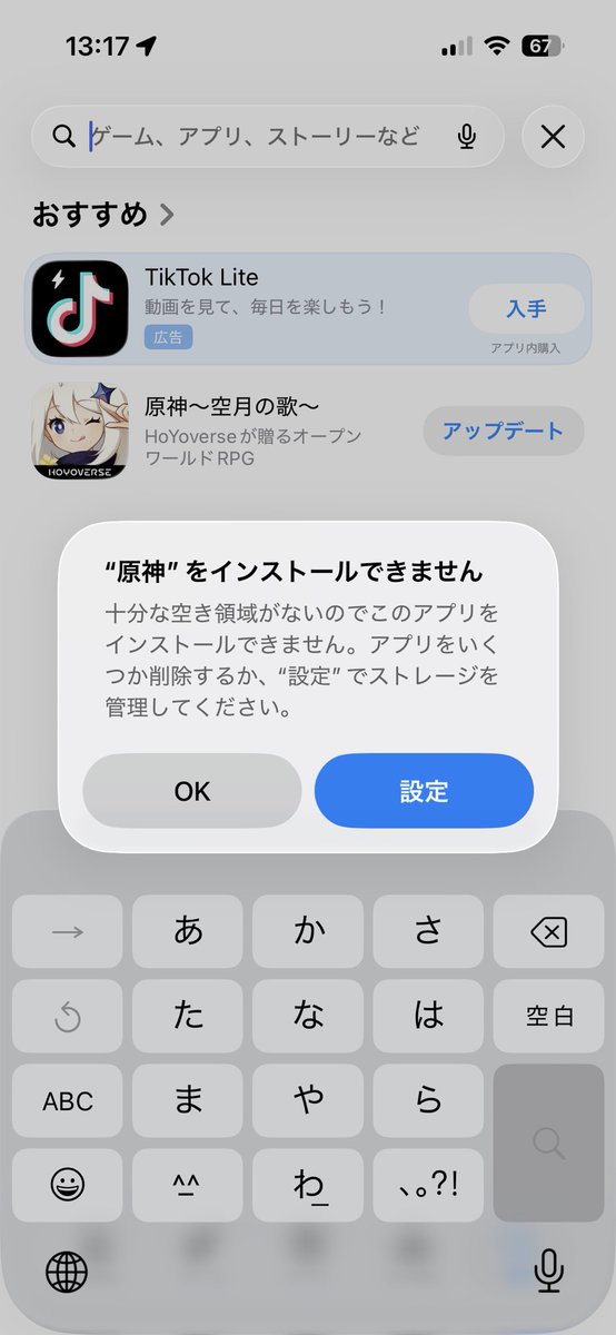 Sykokk's tweet photo. 待って、やばい。
何消せばいい！？ https://t.co/kYK2H42zGn