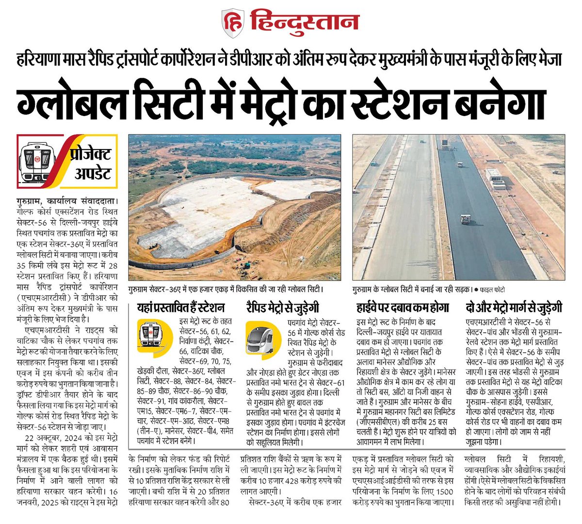 DEEPAKKAHUJA's tweet photo. #Gurgaon #Gurugram
- सेक्टर-56 से लेकर पचगांव तक प्रस्तावित मेट्रो से ग्लोबल सिटी और आईएमटी मानेसर इंडस्ट्रियल क्षेत्र जुड़ेगा।
#Metro_Update
@cmohry @NayabSainiBJP https://t.co/RdoLU3KxR0