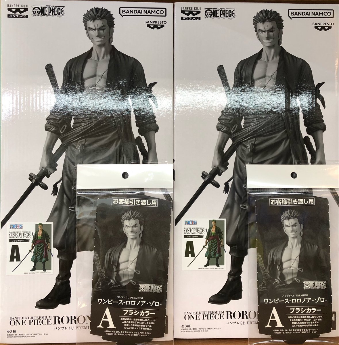 ワンピース担当です バンプレくじ PREMIUM ロロノア・ゾロ A賞 ブラシ