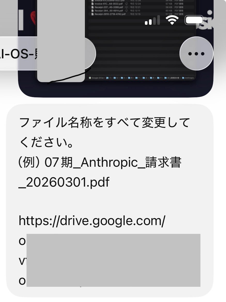 ashidaemi's tweet photo. 地味にありがたい機能。請求書などのファイル名の一括変更は今まではCoWorkやCodexなどのクレジット消費されるツールを使うものだったけど、いつの間にかChatGPTでもできるようになっている。

まあまあ時間がかかるけど、ブラウザを使えば並行して別作業も行えますね。 https://t.co/pYi4IBl9uS