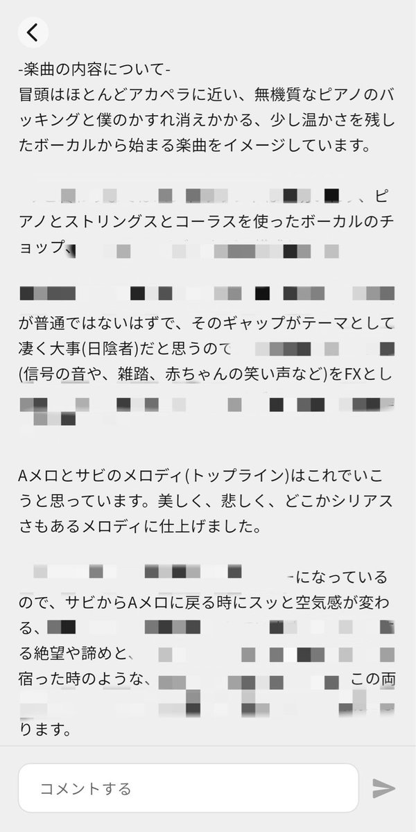 iamnovelcore's tweet photo. 【拡散希望】

CORE HOUSE、連日やばいブログが投稿され続けており、入居者がまた増えております🔥

昨日は佐藤二朗さんに送った、曲の構成メモを含むメール全文と、歌詞が入る前の「名前」のフル尺デモ音源をアップしたよ。（こんなの見られるファンクラブ、マジでないと思う）（一部みんなにもチラ見せ）

ツアーの先行中！今入るとチケットも当たりやすくてお得！
https://t.co/6qEQ1zQZYl

#COREHOUSE