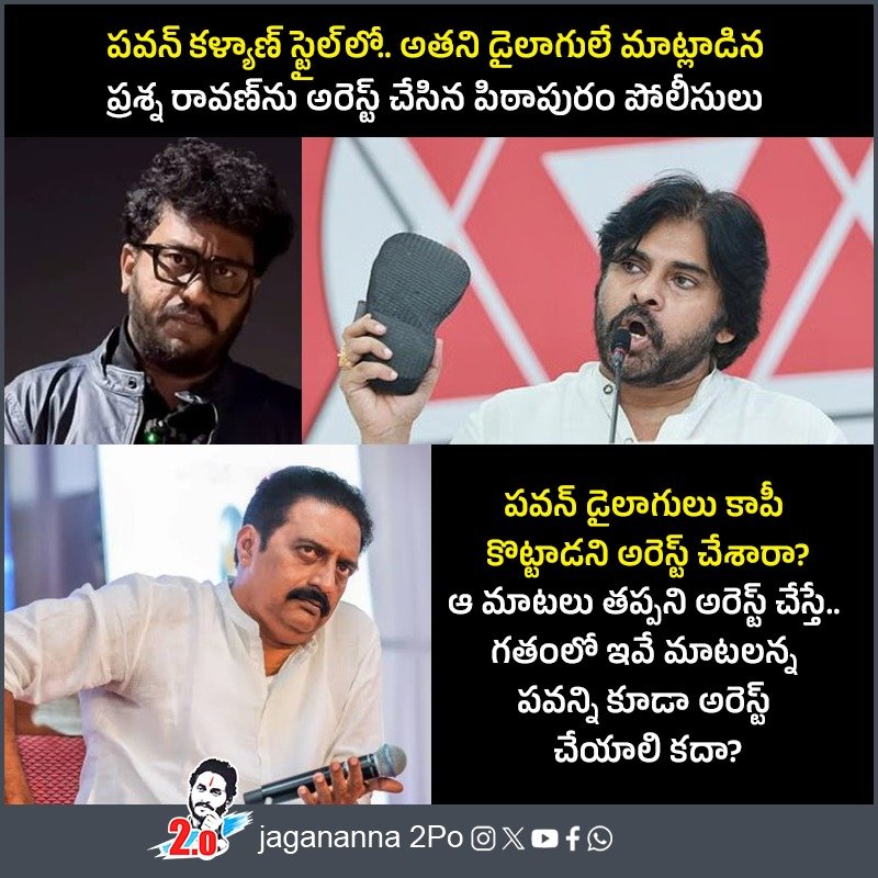 Jagananna2Po's tweet photo. రెడ్ బుక్ కాపీ రైట్ యాక్ట్ కింద ప్రశ్న రావణ్ ని అరెస్ట్ చేశారా? https://t.co/bmVM6vD0Qe