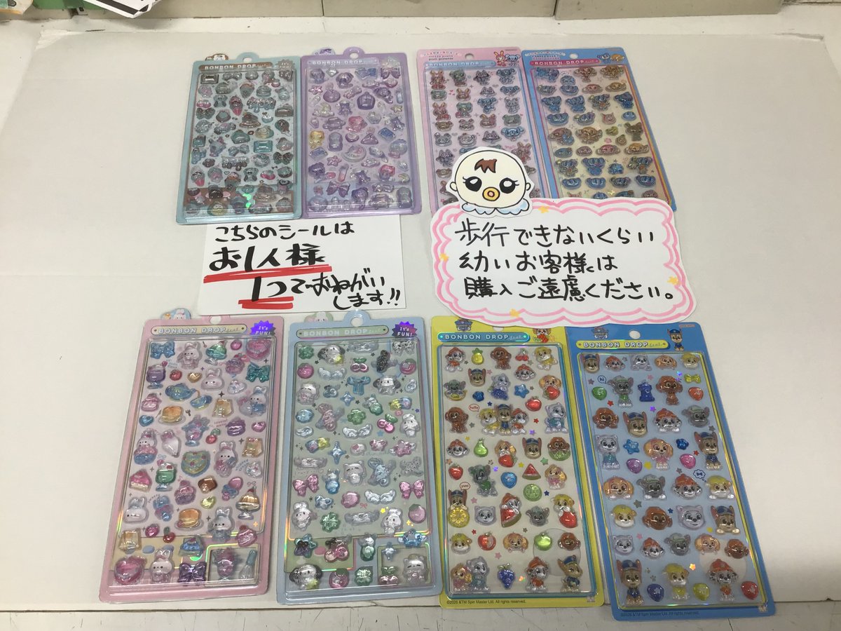 立体シール販売中です✨ こちらの商品はお一人様1点まででお願いします 