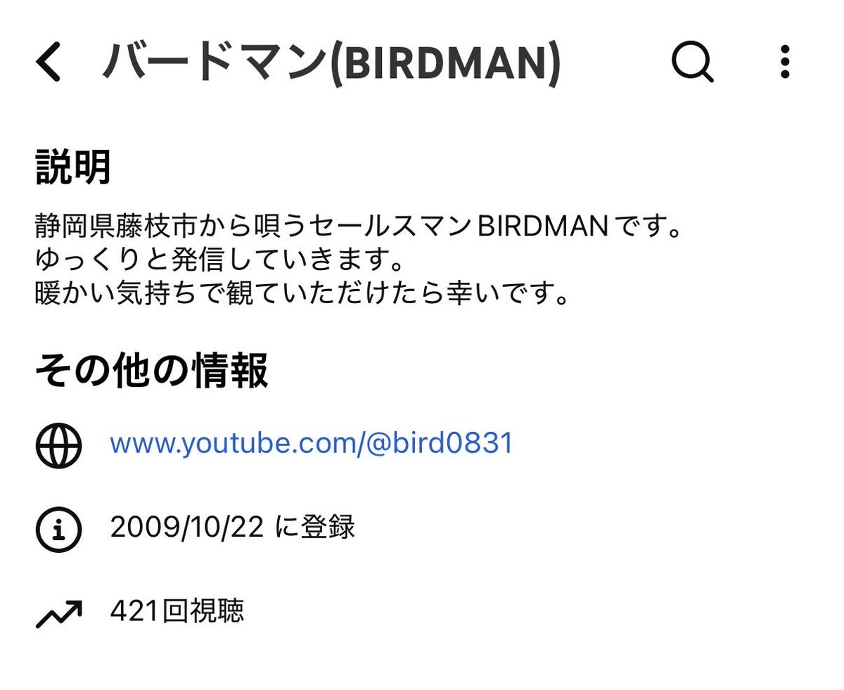 birdman2k12's tweet photo. 遅くなりましたが、桐原社長バースデーおめでとうございました。とても暖かい場所で貴重な唄うチャンスを頂けて嬉しかったです！
この日のラバダブはBIRDMANのYouTubeでフルで見れます。

DJ T-CASH BIRTHDAY 
Rub-a-Dub BIRDMAN TAMA-ANT hidecho 

https://t.co/hoT3k1SG0X

現在、仕事でWEBやSNSや動画を使ったサービスをしてますが、誰よりも自分が一番伸ばせていません。。

「バードマンYoutubeやってないの？」って声かけて頂いた事が何回かはありましたが、恥ずかしくて内緒にしてました。ごめんなさい。

実はBIRDMANチャンネルは2009年から初めてて、チャンネル登録者が現在1人。。
活動は長いですが、まだ古参ファン名乗れますので是非応援してください！
ゆっくりにはなりそうですが、唄や自分の想いを少しずつ更新していこうと思います。
今も楽しく唄える事は沢山の人のおかげです。ありがとうございます。