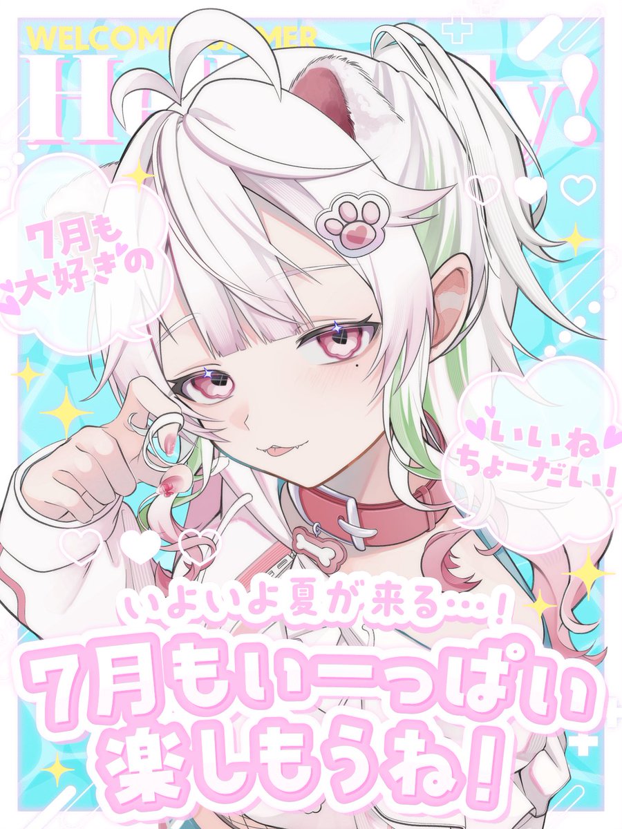 inui_wan_'s tweet photo. お昼過ぎてしまったがみんなおはよ❕❕
今日から7月やよ❕😳

夏はいぬの苦手な季節やから体温調節しっかりしなければ…❕☀️
みんなも熱中症とか脱水に気をつけてゆるーく頑張ってこうね🐶🔥

#おはようＶライバー https://t.co/rOPOIPsR1k
