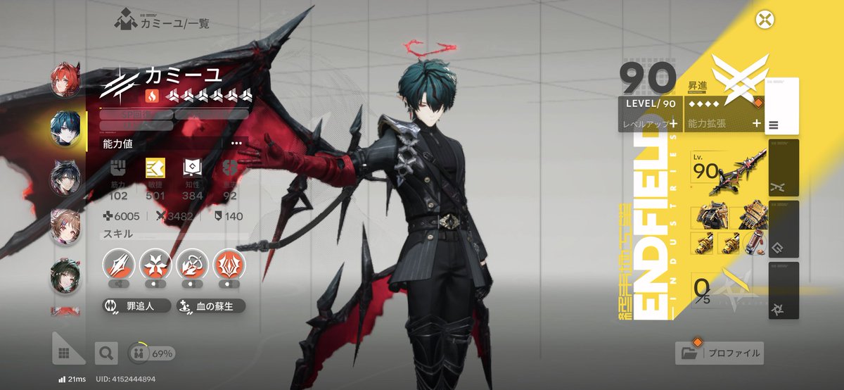 ria_potumu's tweet photo. 無事武器も確保
相変わらず武器のすり抜け多すぎて
物理槍4凸したんだけど…
(遺志すり抜けはペリカ強くなるから許す) https://t.co/v7AQPVIlmo