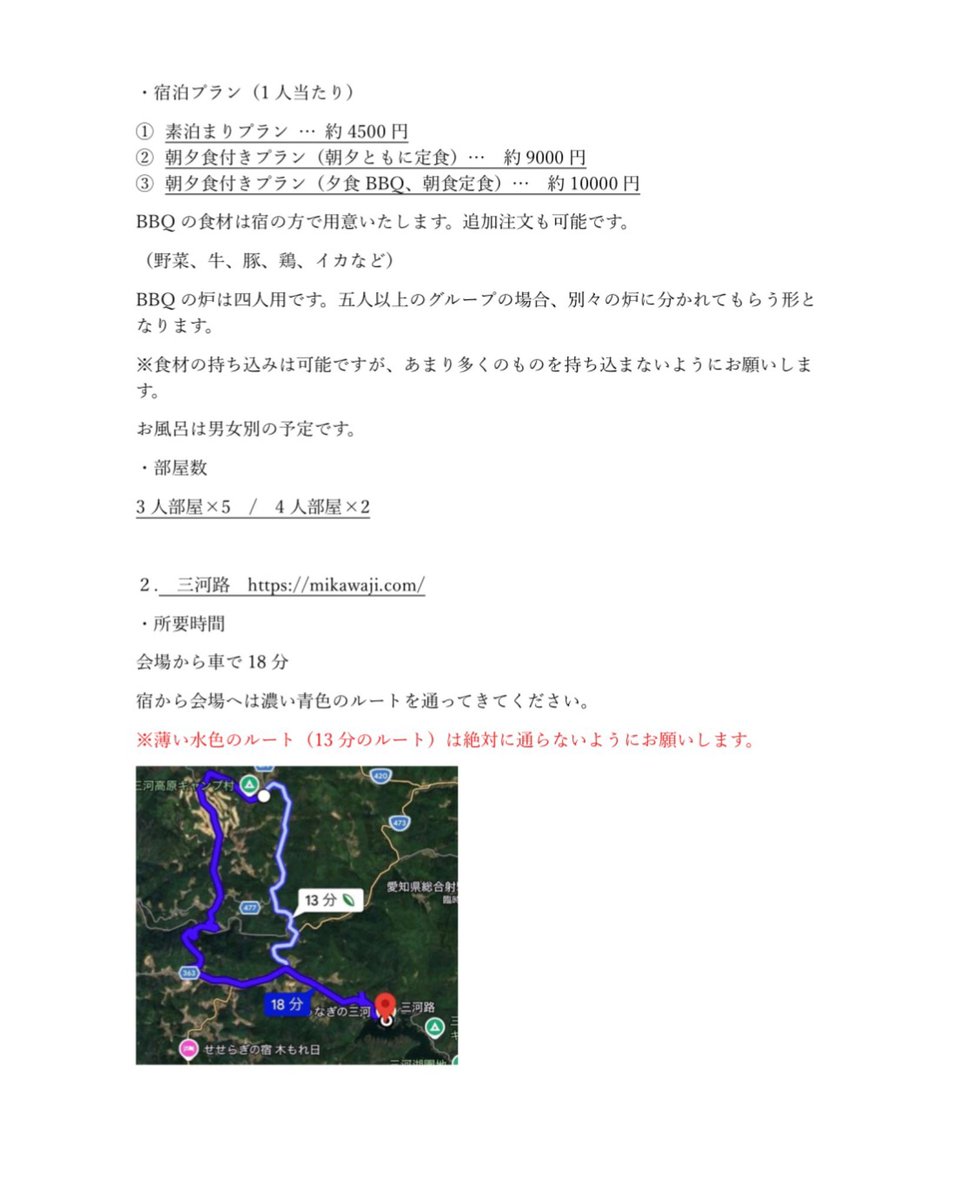 meisugicomp's tweet photo. 🏕️【宿泊斡旋のお知らせ】

第20回名椙大会では、参加者向けの宿泊斡旋を実施します！

🍖 BBQが楽しめるプランあり！
💰 リーズナブルな価格で宿泊可能！ https://t.co/iuf85I31QD