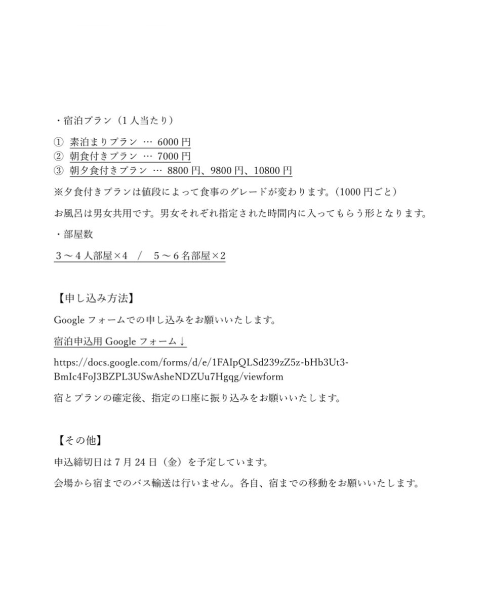 meisugicomp's tweet photo. 🏕️【宿泊斡旋のお知らせ】

第20回名椙大会では、参加者向けの宿泊斡旋を実施します！

🍖 BBQが楽しめるプランあり！
💰 リーズナブルな価格で宿泊可能！ https://t.co/iuf85I31QD