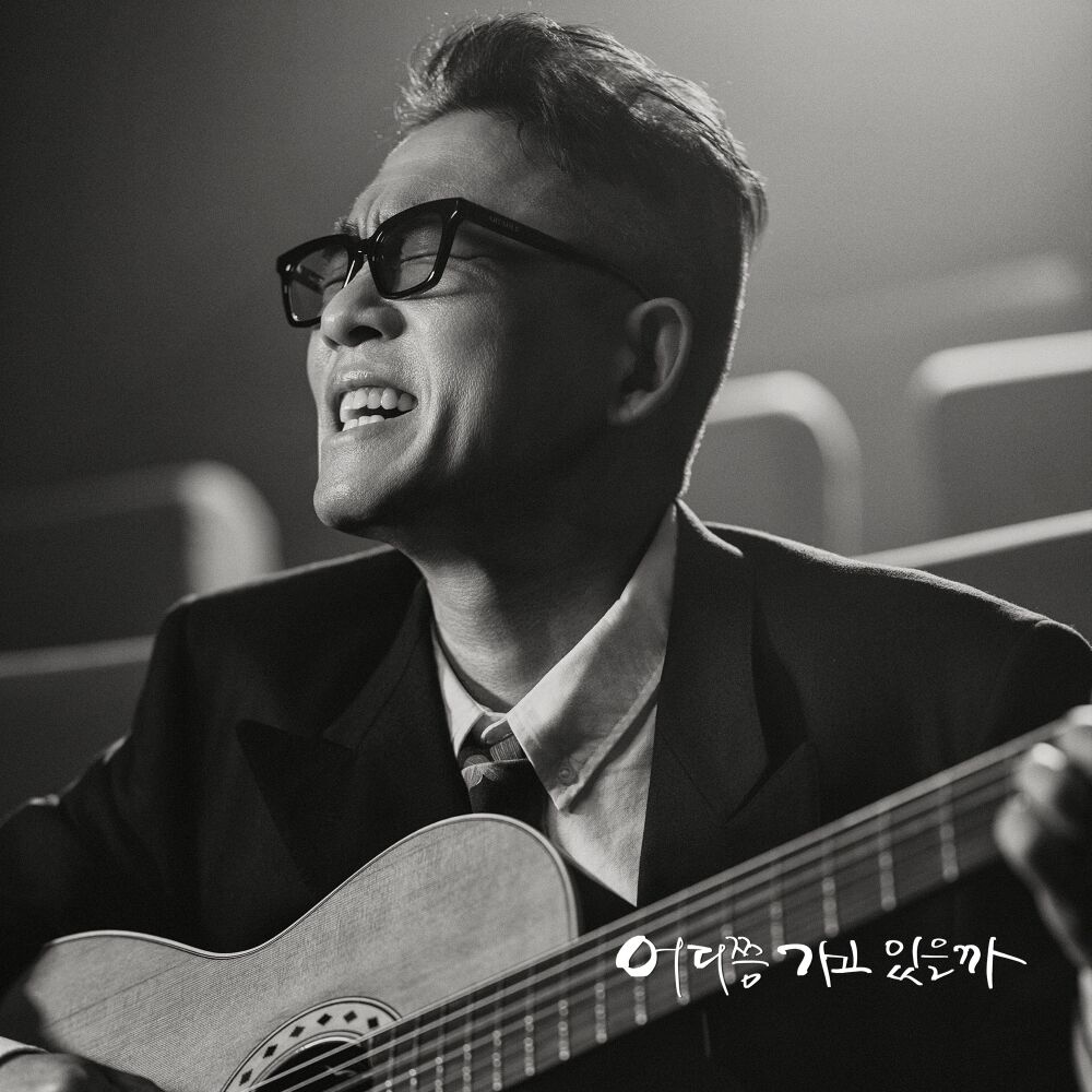 NOW ON AIR (5) 어디쯤 가고 있을까 (How Far Are You) / 김건모 (Kim