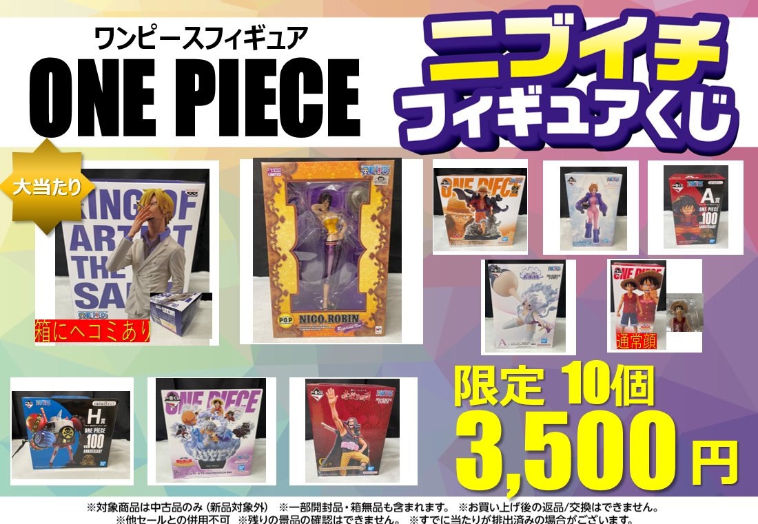 WonderGOO古河店 (@WG_koga) / Posts / X