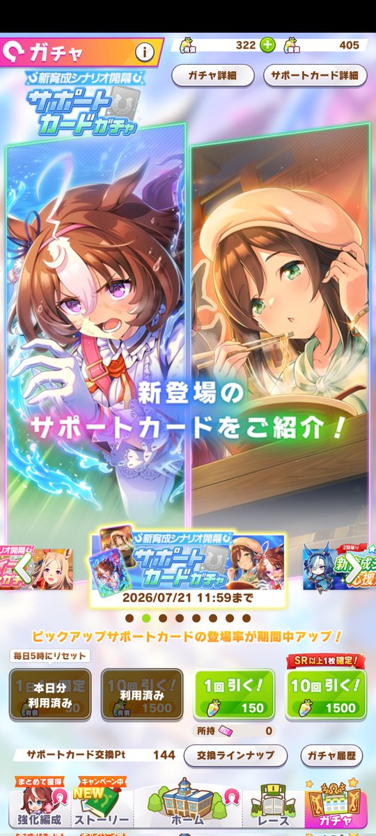 kuronamiharuki's tweet photo. 144連両完凸達成！ https://t.co/DRLuBUXHRC