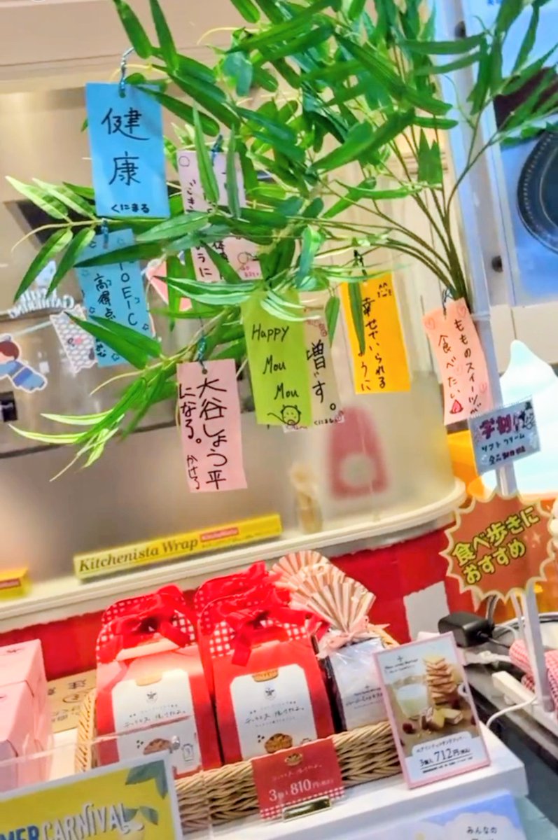 JerseyNasu's tweet photo. \＃モウモウ七夕 🎋/
7月7日は七夕です🌠
#ジャージーモウモウ では自由に
願いゴトを書いていただけます😌
実は当店の七夕イベント、、、
"願い事が叶う"と
スタッフ間でウワサなんです😊
今年は貴方の願いゴトが叶いますように、、、✨️
#宇都宮駅 #宇都宮パセオ #ミルクティラミス #ミルクスイーツ https://t.co/G2QUhcLgFQ
