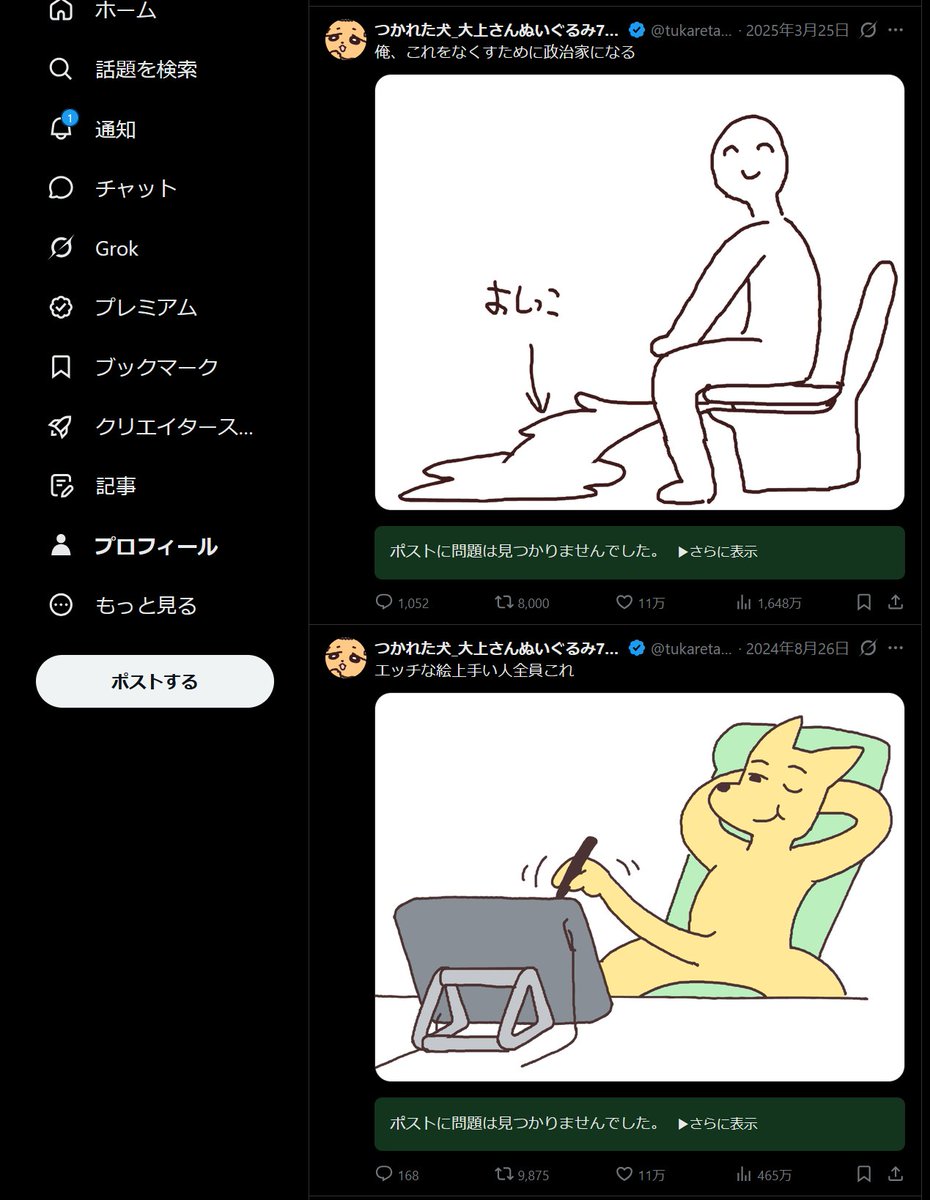 tukareta_INU's tweet photo. ツイッターのプロフィールから人気順で見れるようになってる！ https://t.co/g9HsFk5Jki