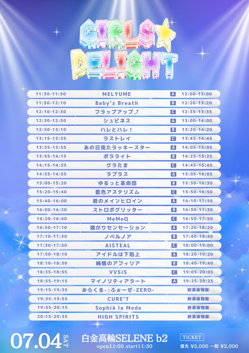 MINORITYALERT's tweet photo. 🚨タイテ情報🚨

2026年7月4日(土)
『GIRLS☆DELIGHT#407』
🏰 白金高輪SELENE b2
⏰ 開場11:00／開演11:30
💵 前売優先エリア5,000円／前売一般エリア2,000円／当日各+1,000円（D代別）
※再入場可（1D代)

🎙18:55-19:15
📸19:25-20:25

🎁ランダム写メ🎁

🎟
https://t.co/sICOvIIaN9
販売期間：-7月4日(土)10:00