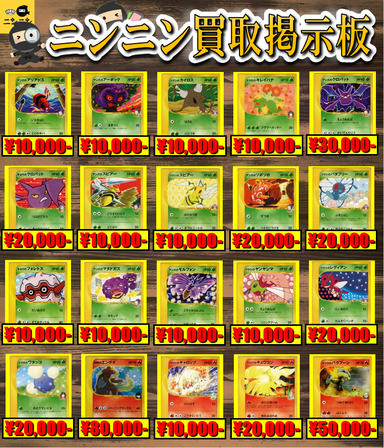 あさん専用まとめ買いセット 🌟ニンニン買取掲示板🌟 🔥VSシリーズ🔥 🔥7/1更新🔥 □アンズの