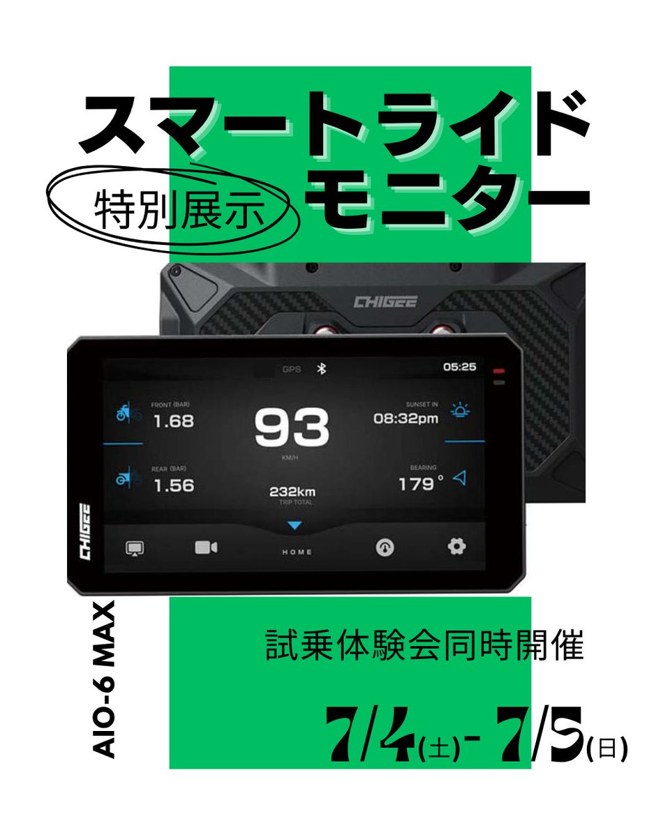 今週末はカワサキプラザ仙台泉にて 📍TANAXスマートライドモニター AIO