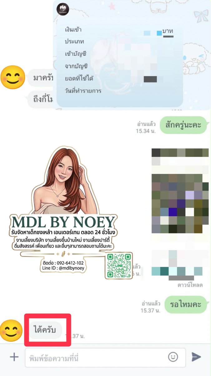 MBYNOEY's tweet photo. ความสุข ไม่���ด้อยู่ที่แก้ว แต่อยู่ที่���นชนแก้ว🍻
ปิดงานสมุทรปราการ 1 สาวสวย 😍ขอบคุณคุณลูกค้าที่ไว้ใจให้เราดูแลนะค่ะ🙏 คุยเก่ง ดูแลโต๊ะเก่ง เพิ่มสีสันให้ทุกวง 🥂
รับจัดหาเด็กชงเหล้าเอนเตอร์เทนตลอด 24 ชั่วโมง
ติดต่อ : 092-6412-102
Line lD : @mdlbynoey https://t.co/72vCzhVyNs