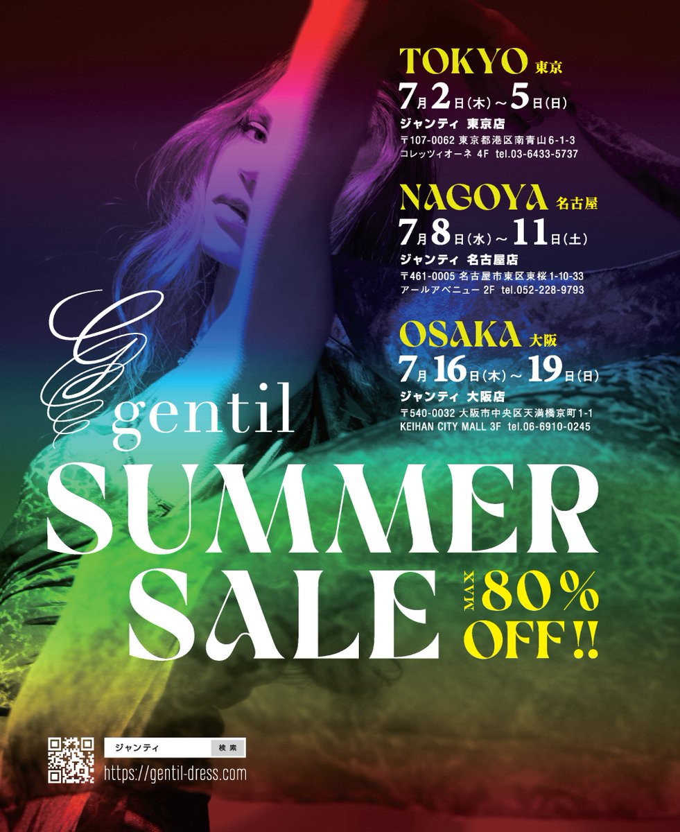 DanceView's tweet photo. 【PR】#gentil （ジャンティ）

上質のドレスやウエアが選手や愛好家に支持される #gentil では各店でサマーセール🉐を開催します❗️

東京店➡️7/2～5
名古屋店➡️7/8～11
大阪店➡️7/16～19

お誘い合わせのうえ、お気軽にご来店ください❗️

#社交ダンス
@gentildress 
https://t.co/vckJjATxi8 https://t.co/va4E8fYVKG