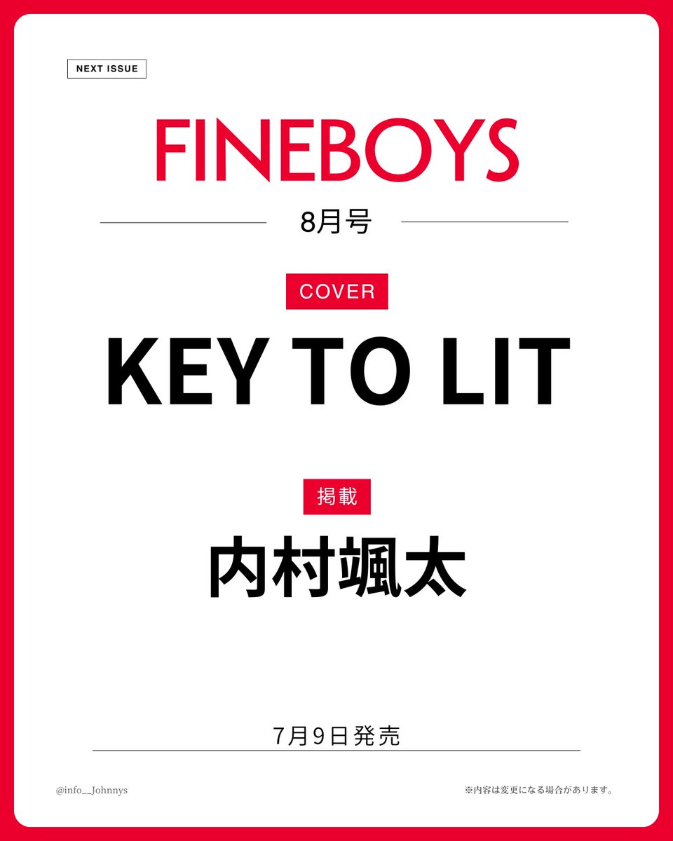 info__Johnnys's tweet photo. 【追加情報解禁】

7月9日発売
「FINEBOYS 8月号」

■表紙：KEY TO LIT
■掲載：内村颯太🆕

🔗楽天ブックス
https://t.co/UBDuBEp8Cq
🔗Amazon
https://t.co/1JQAHvUmPH

#PR #内村颯太