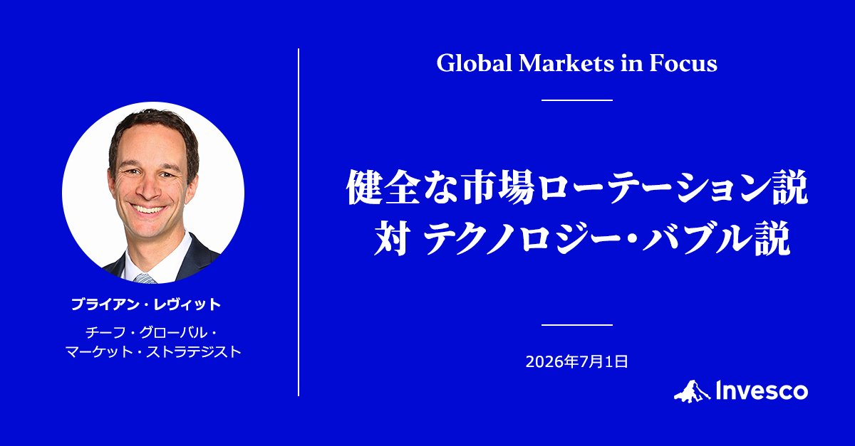 インベスコ tweet media