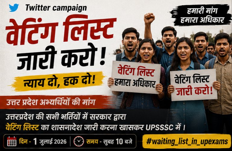 deepakgautam994's tweet photo. योग्य उम्मीदवारों को उनका हक मिलना चाहिए।
खाली सीटों को भरने के लिए Waiting List आवश्यक है। @myogiadityanath @UPGovt
#waiting_list_in_upexams https://t.co/n2qYTEJdcK