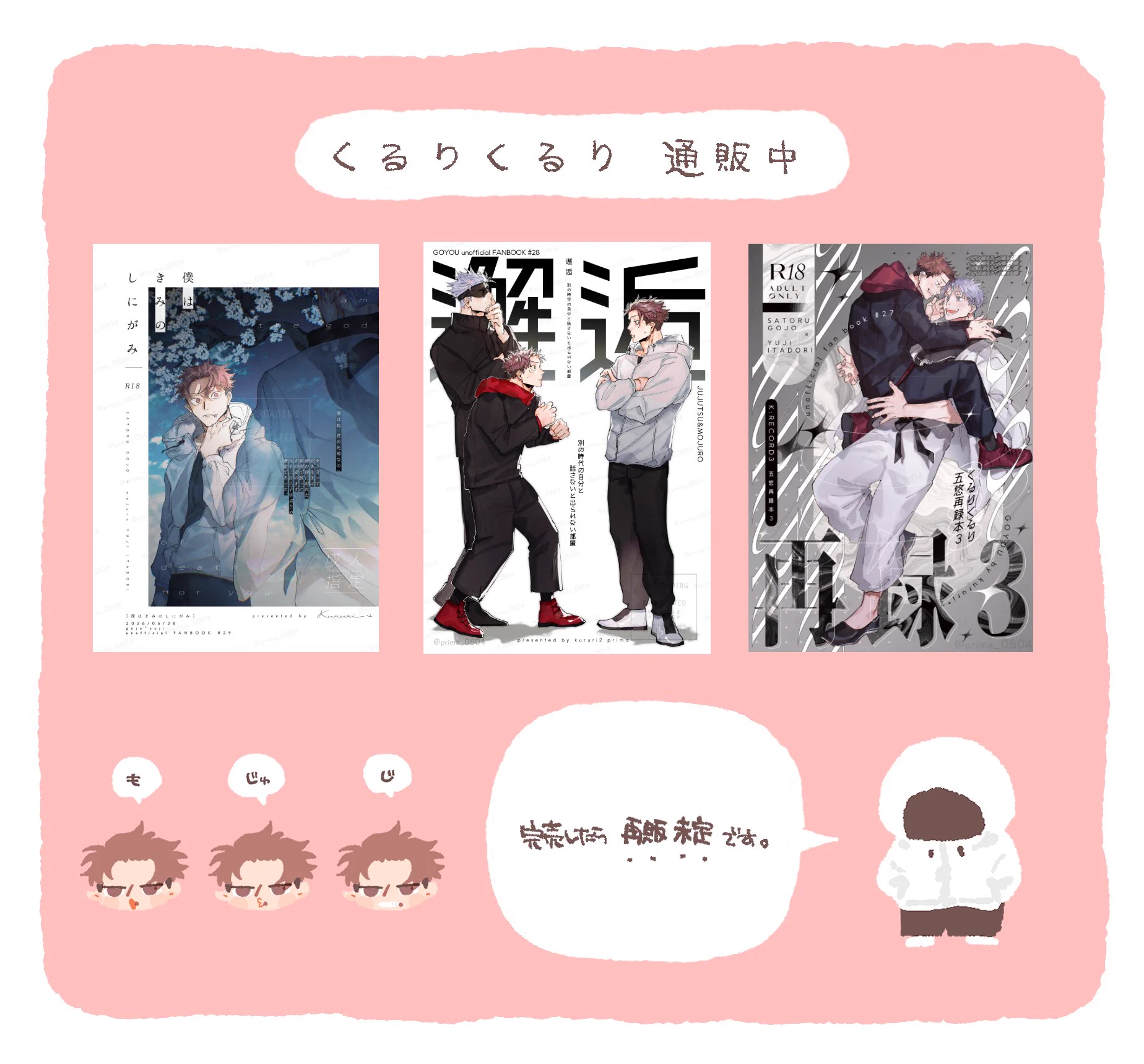 ぷりま (@prima_0804) / X