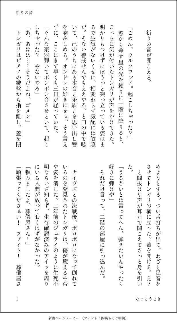 goazcr's tweet photo. #dkckVW1h 
遅刻＋相変わらずワンライの概念ガン無視の時間超過で参加させていただきます…タグ使うのも憚られる超過っぷりで心が痛いのですがこちらのお題がないと考えなかったネタなので…(しかも被りがちなネタかもしれない
台葬で「お祈り」1-4/5 https://t.co/7qa4zpsLck
