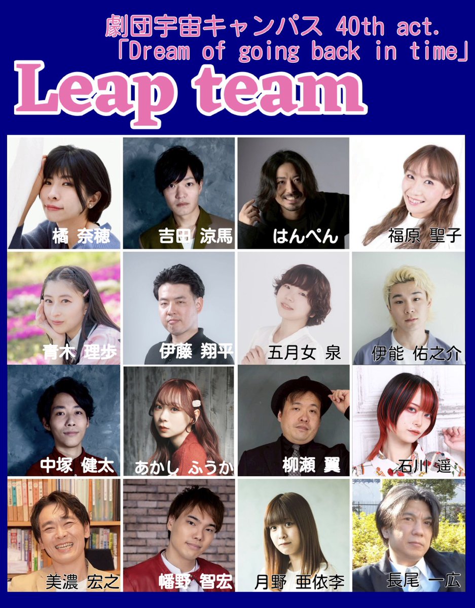 uchu_canpass's tweet photo. 本日、18:00
チケット予約開始‼️

そして‼️
「and more…」と表記してましたが
全キャスト決定しました‼️

各チーム16名総勢32名の
個性と実力あるキャストさんたちが
どりたむの世界を創ってくれます✨

ご予約、お待ちしております✨

#どりたむ2026
#池袋演劇祭 https://t.co/rSqLpQPtTj
