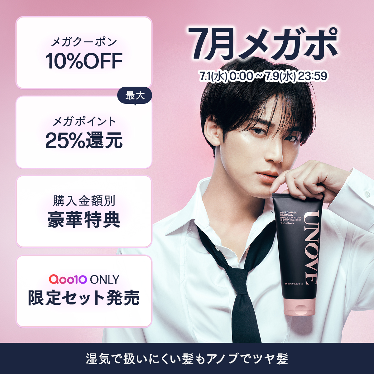 𝐔𝐍𝐎𝐕𝐄 アノブ 公式 (@UNOVE_japan) / Posts / X