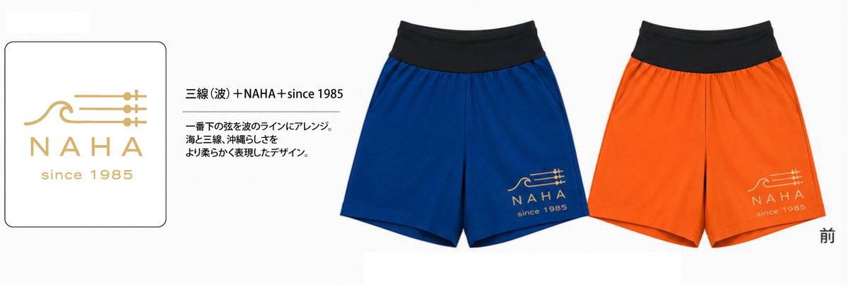 heitan170's tweet photo. NAHAマラソンの4,500円で売ってるパンツ値段が絶妙で悩ましい…
買った人いますか〜？

#NAHAマラソン https://t.co/XDakuO7jY8