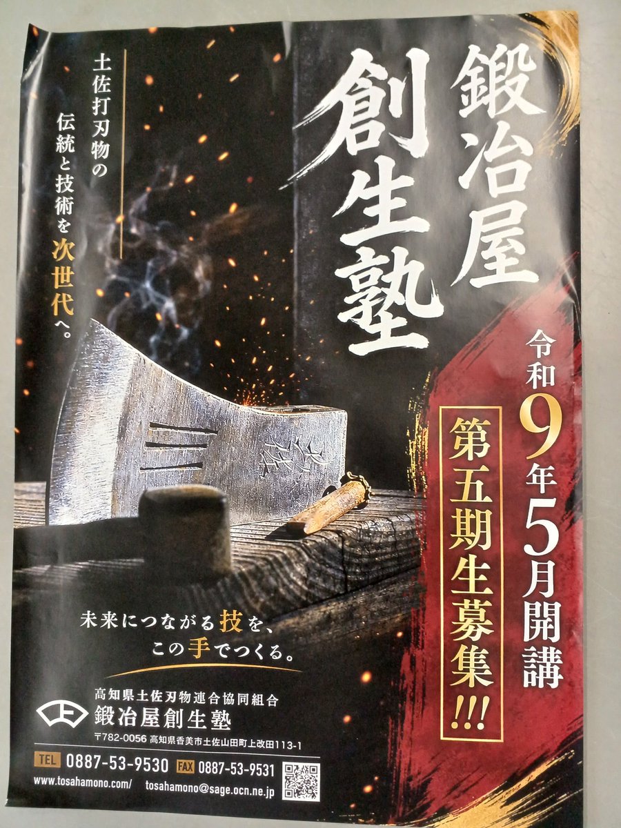 RdqIBR53BAWS6PQ's tweet photo. ◎鍛冶屋創生塾は充実した設備
ベルトハンマーセット、グラインダー1人1台、卒業までの2年間自分専用で使えます
その他、器材も揃ってます
少人数制、現役鍛冶職人からの直接指導、包丁、鉈、鎌全て作れるようになる実践的な研修
補助金活用で実質学費無料(条件付
)～素晴らしいと思いませんか！ https://t.co/ewK1HF236H