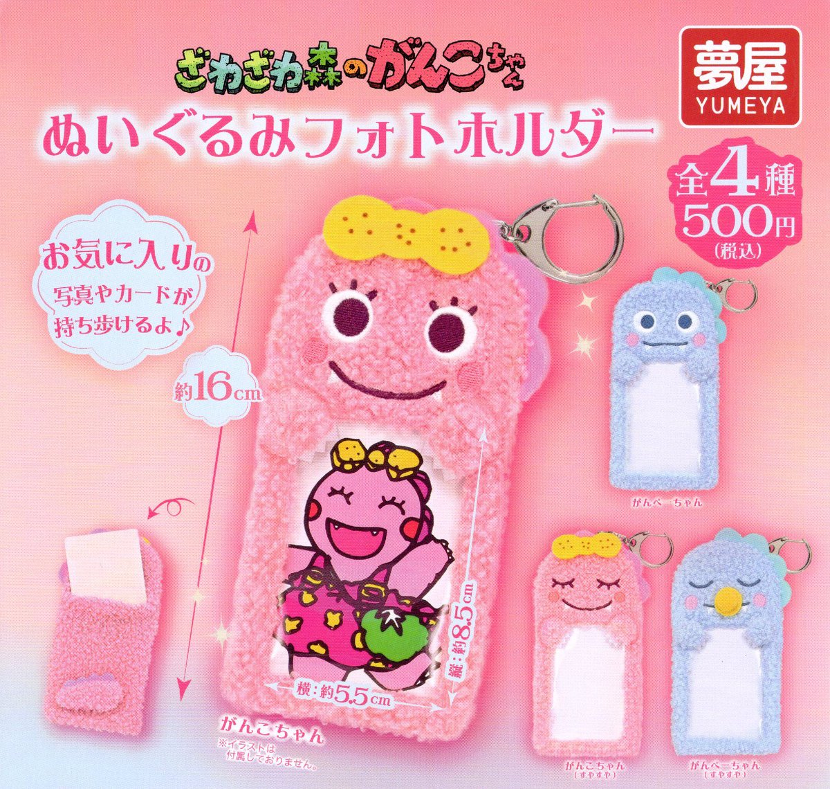 🌈 7月1日(水) 新入荷情報🌈 ▫️ドラゴンクエスト あつめて