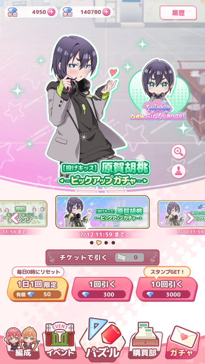 I_BUI_LOVE's tweet photo. #100カノ
#100パズ
100パズ開始から1年ちょっと、遂に2期彼女実装イェーーーイ！！！😆

最推し彼女の1人『育』実装まで待ちきれねぇ！！

貯めていたジェム解放の時が来るぜぇ🤭 https://t.co/7JTkYfB9Rx