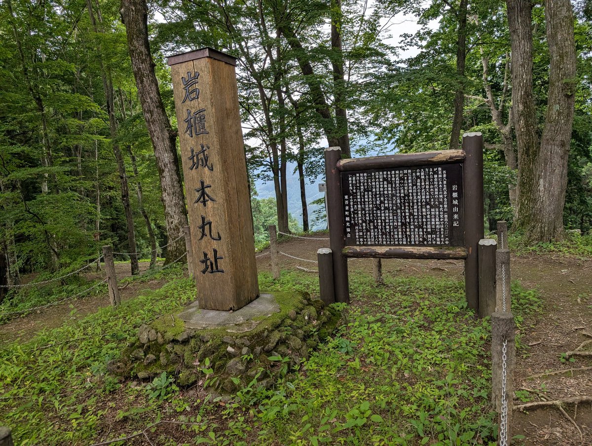 hillsfar's tweet photo. ついでに岩櫃城跡にも https://t.co/j8AKfBJhyI