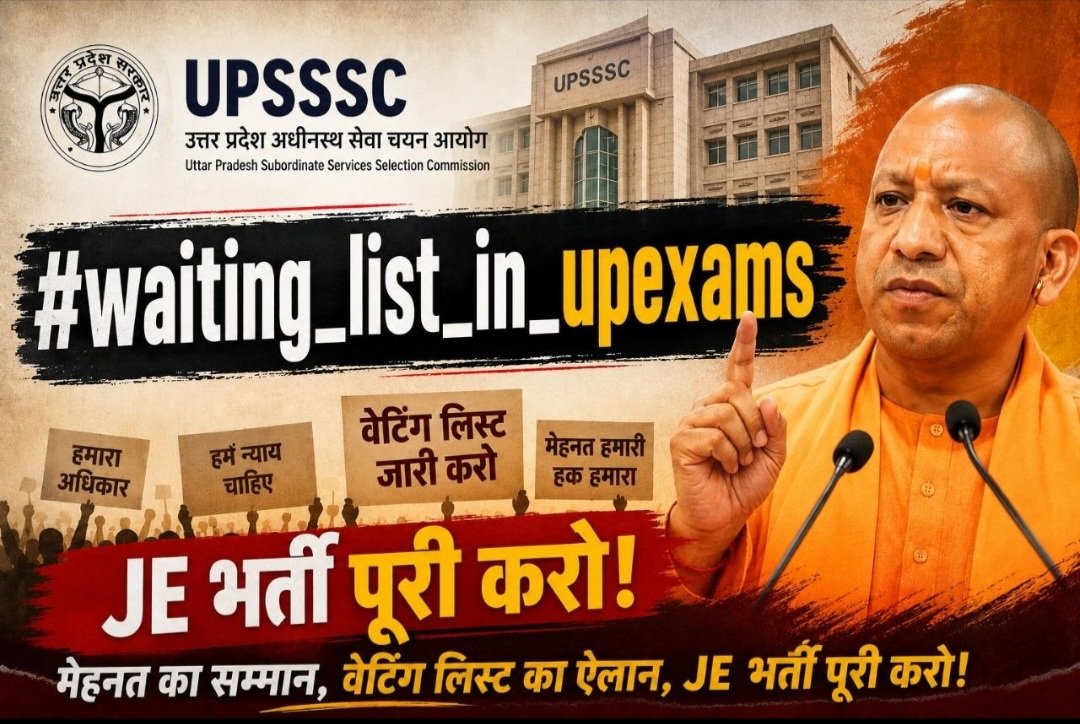 iamhk4u's tweet photo. माननीय सरकार से अनुरोध है कि अभ्यर्थियों की मेहनत और प्रतीक्षा को ध्यान में रखते हुए UPSSSC Waiting List पर शीघ्र निर्णय लिया जाए।
युवाओं को अवसर और प्रक्रिया को पूर्णता मिले।

@myogiadityanath @UPGov @CMOfficeUP 

#waiting_list_in_upexams 
#waiting_list_in_upsssc https://t.co/7A9st6Ot52